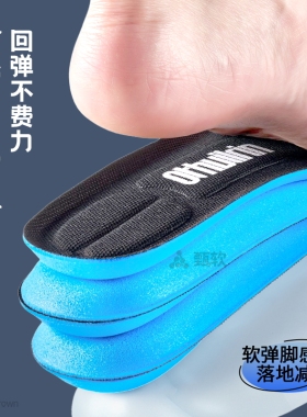 运动高弹减震软鞋垫吸汗防臭透气
