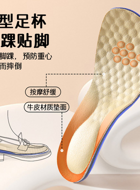 适用于百丽儿童牛皮鞋垫吸汗防臭