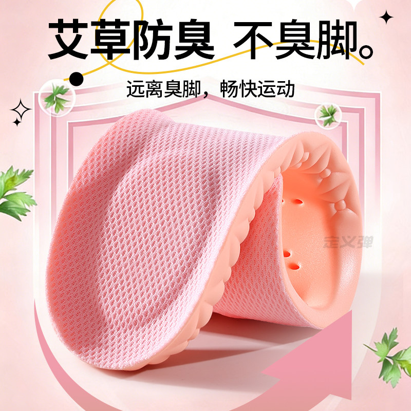 适用于李宁运动鞋垫女款软底舒适久站不累减震板鞋羽毛球篮球专用,淘宝优惠券,粉丝福利购,淘宝优惠卷
