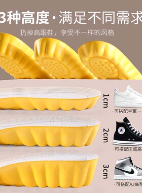 隐形内增高不塌陷柔软舒适不累脚