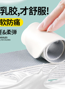超薄乳胶软鞋垫夏季透气吸汗防臭