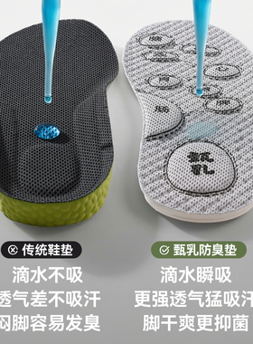 男士防臭乳胶鞋垫吸汗透气抗菌