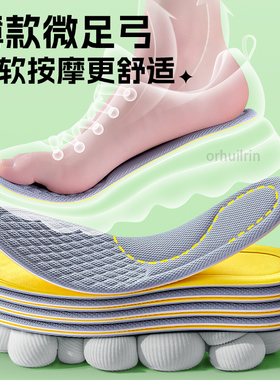 吸汗防臭透气鞋垫艾草抗菌留香