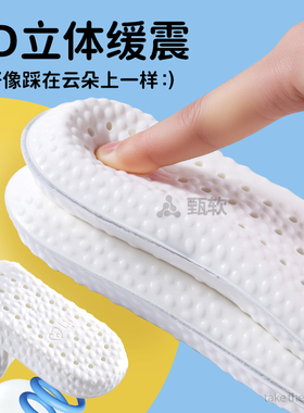 适用于回力儿童鞋垫运动减震