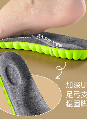 德绒保暖鞋垫足弓支撑加绒加厚