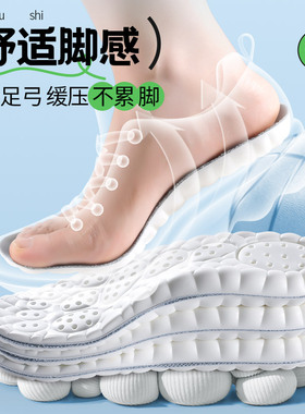 男士专用鞋垫运动减震超软防痛