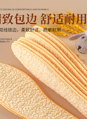 冬季保暖鞋垫加绒加厚防寒不冻脚