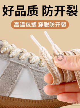 扁平鞋带好系耐磨不松散防滑