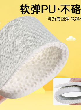 儿童抗菌鞋垫踩屎感防臭吸汗夏天
