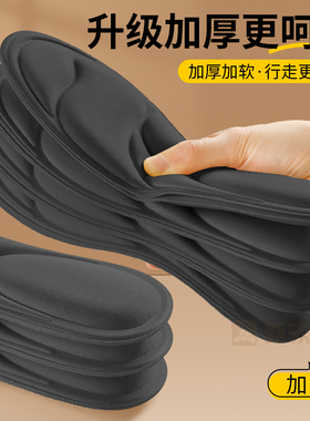 前掌加厚鞋垫软底舒适久站不累