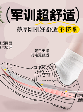 军训专用鞋垫女加厚踩屎感久站男
