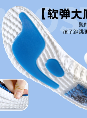 儿童鞋垫运动气垫减震跑步