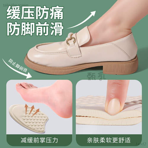 加厚乳胶前掌垫女半码鞋垫防滑防痛超软鞋大改小高跟鞋乐福鞋皮鞋 - 图2