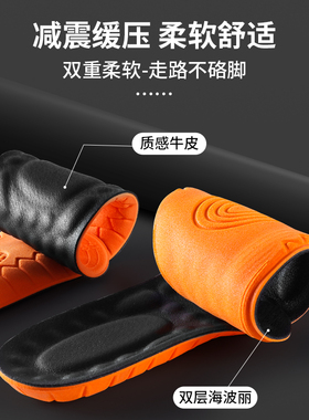 七匹狼皮鞋专用头层牛皮真皮鞋垫