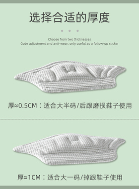 后跟防磨修补贴鞋大改小缩鞋码厚