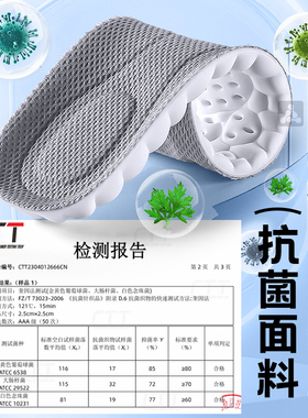 适用于牧童儿童专用鞋垫23-40码