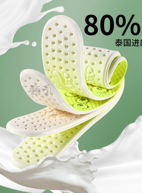 适用于劳保鞋艾草防臭乳胶鞋垫