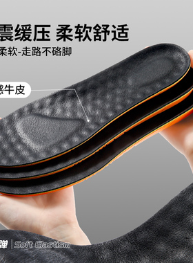 高端牛皮鞋垫真皮按摩吸汗防臭