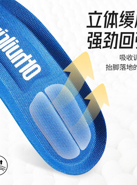 原装替换软弹减震吸汗透气鞋垫