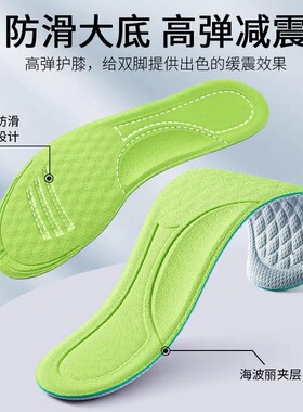 纳米除臭鞋垫吸汗透气软底舒适