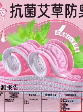 儿童鞋垫运动气垫减震吸汗防臭