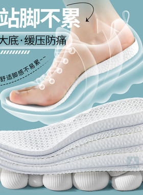 劳保鞋鞋垫踩屎感加厚久站不累