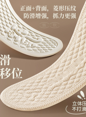 防滑乳胶鞋垫超薄软底舒适女款夏