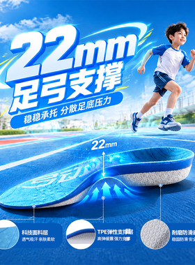 儿童足弓矫正鞋垫足弓支撑专业