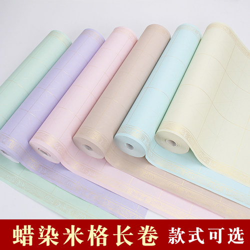 桑竹加厚蜡染米字格长卷宣纸毛笔字书法练习创作纸彩色半生半熟临摹字帖练习者专用米字格练习纸楷书行书隶书 - 图0