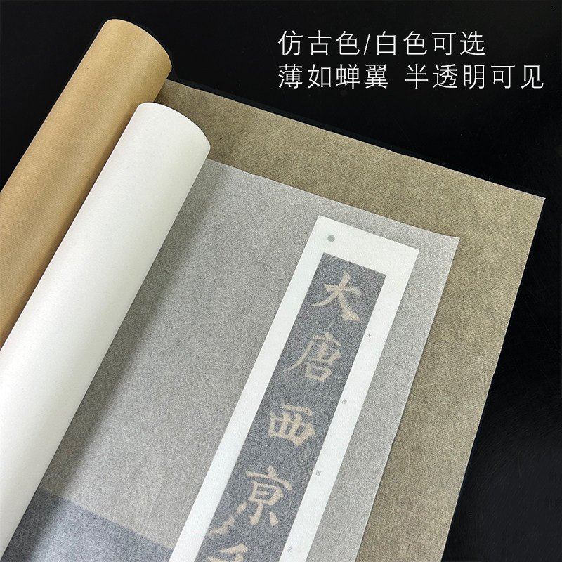 桑竹古法蝉翼皮纸半生熟雁皮纸手工仿古宣纸抄经行书草书小楷书法专用作品纸国画小写意毛边纸,淘宝优惠券,粉丝福利购,淘宝优惠卷