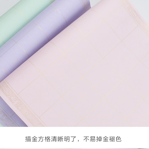 桑竹加厚蜡染米字格长卷宣纸毛笔字书法练习创作纸彩色半生半熟临摹字帖练习者专用米字格练习纸楷书行书隶书 - 图1