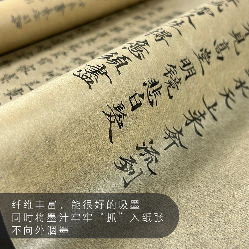 桑竹古法蝉翼皮纸半生熟雁皮纸手工仿古宣纸抄经行书草书小楷书法专用作品纸国画小写意毛边纸,淘宝优惠券,粉丝福利购,淘宝优惠卷