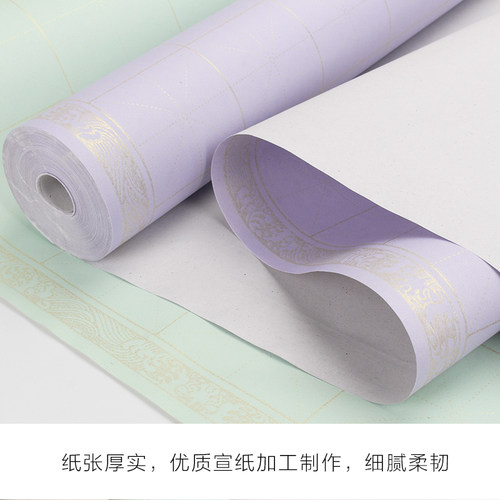 桑竹加厚蜡染米字格长卷宣纸毛笔字书法练习创作纸彩色半生半熟临摹字帖练习者专用米字格练习纸楷书行书隶书 - 图2