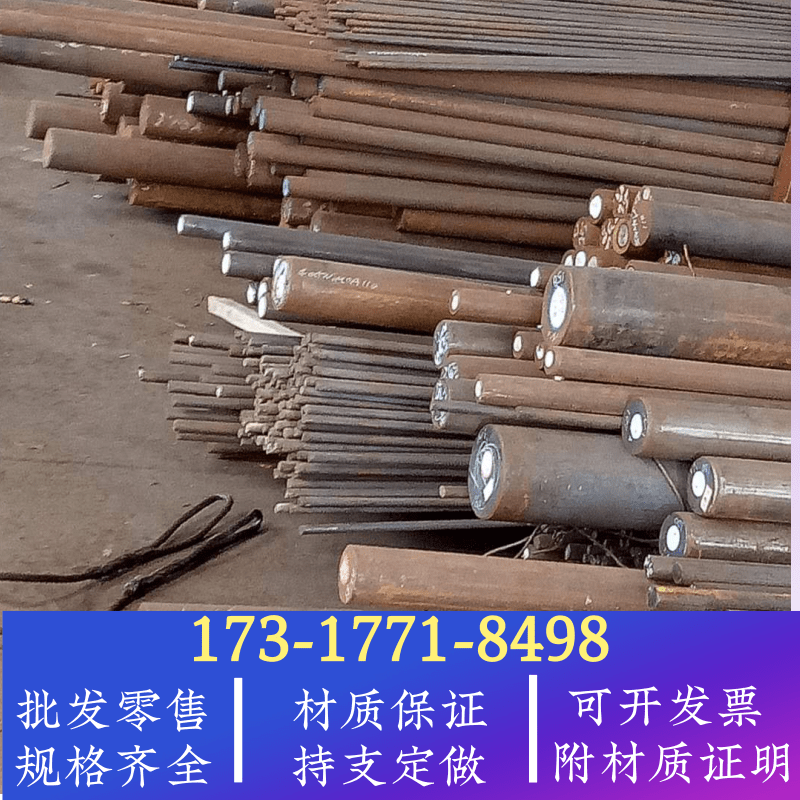 No8020_S30185钢材A30225材料1.8903园钢U21152元钢5CrW2Si 棒料 - 图0