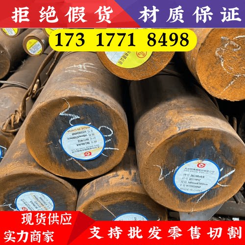 切割零售Y12Cr13圆棒Q355ND材料8620RH钢材40CrHH棒料X17CrNi16-2-图3