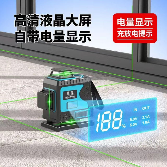 Yilong 12 Green Light Level High Precision Thin Line Wall Sticker