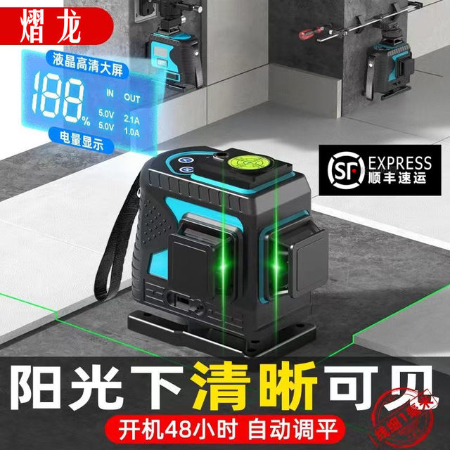 Yilong 12 Green Light Level High Precision Thin Line Wall Sticker