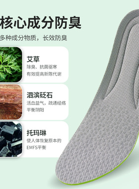 新款夏季防臭运动鞋垫吸汗透气