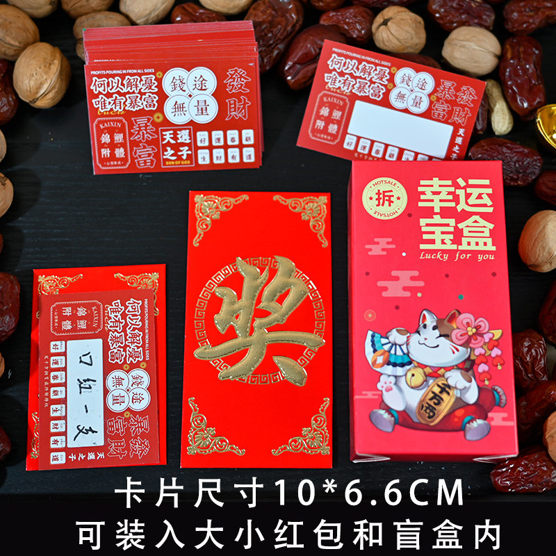 创意DIY幸运刮刮卡红包墙抽奖卡手写卡盲盒刮刮乐活动抽奖刮刮乐,淘宝优惠券,粉丝福利购,淘宝优惠卷