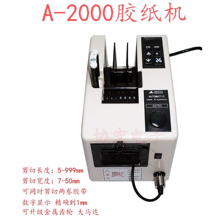 A-2000 RT-5000 tape dispenser 纸切割机 可同时切割两卷胶纸 - 图1