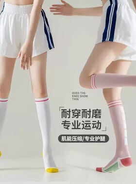 压力小腿健身瑜伽袜长筒