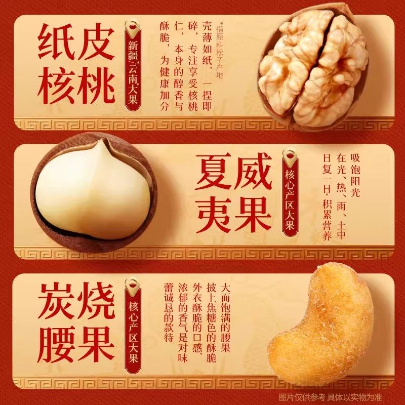 百草味年货坚果礼盒2025新款混合果干大礼包零食过年送人送长辈,淘宝优惠券,粉丝福利购,淘宝优惠卷