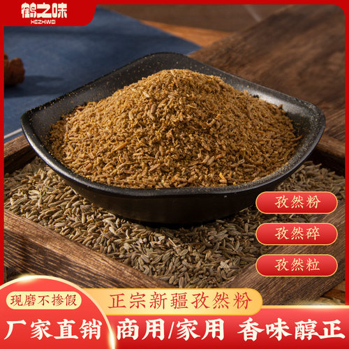 孜然粉孜然粒烧烤调料烤肉撒料半碎半颗粒新疆瓶子小包装家用200g - 图3