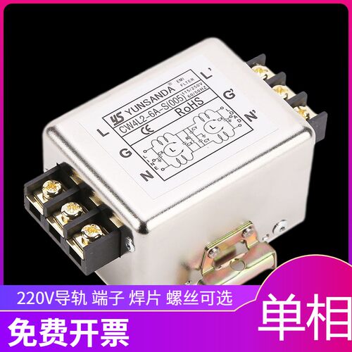 EMI单相交流电源滤波器220v抗干扰CW4L2-10A-R1导轨端子10A20A30A - 图2