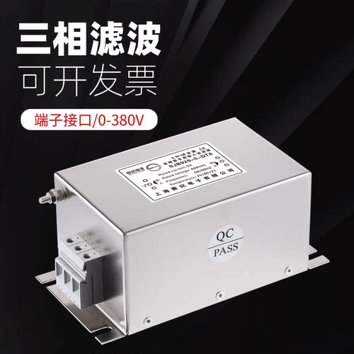 赛纪三相380V变频器伺服输入滤波器SJB920-10A-DT 5A16A30A45A60A - 图1