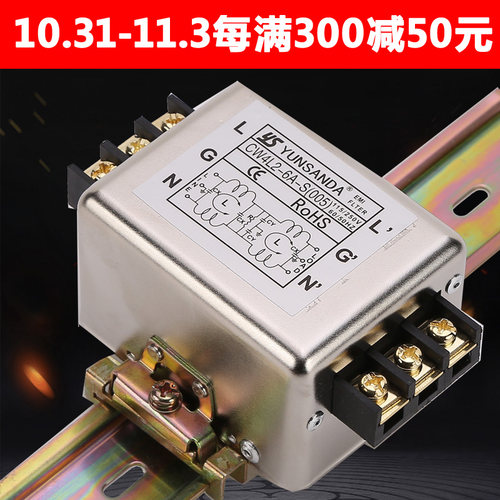 EMI单相交流电源滤波器220v抗干扰CW4L2-10A-R1导轨端子10A20A30A - 图0