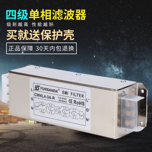 EMI单相交流电源滤波器220v抗干扰CW4L2-10A-R1导轨端子10A20A30A - 图3