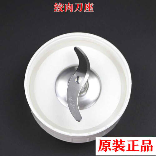 九阳料理机配件JYL-C010/C012/C020/C022搅拌刀座干磨刀座绞肉刀 - 图2