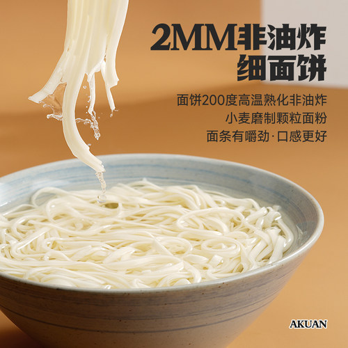 阿宽巷子面兰州牛肉拉面重庆小面泡面宿舍宵夜方便速食椒麻拌面 - 图2