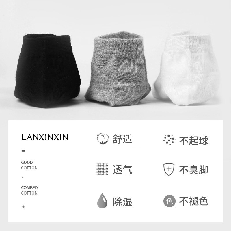 运动休闲舒适吸汗防汗臭透气袜子 澜馨鑫短袜/打底袜/丝袜/美腿袜